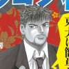 ドラゴン桜