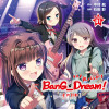 BanG_Dream![星の鼓動(スタービート)]