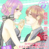 【期間限定 無料お試し版】Love Jossie