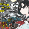 また来てねシタミさん
