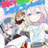 転生したらパーティが男の子だらけだったけど断じて俺はショタコンじゃない!