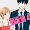三ヶ月前に別れた先輩後輩の話