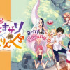 つむじまがり×すぷりんぐ