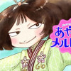 あやかしメルヒェン