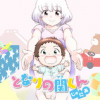 となりの関くん じゅにあ