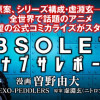 OBSOLETE ハナブサレポート