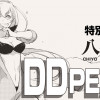 DDPEACE
