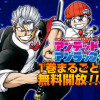 アンデッドアンラック