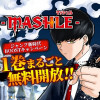 マッシュル-MASHLE-