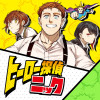 ヒーロー探偵ニック