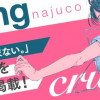 crusing