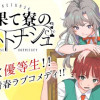 最果て寮のベネトナシュ