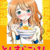 とんずらごはん