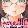 みだりにみだらな黒雪姫 online