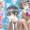 柊兄妹はM想する