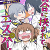 百合に挟まれて、エスパー!