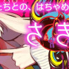 さきたま