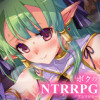 ボクのNTRRPGアンソロジーコミック