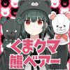 くま クマ 熊 ベアー