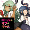 コール★オブ★ギャル