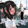 束の間の一花