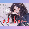 adabana-徒花-