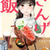 ざんげ飯