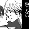【BL】アダチさんは動じない