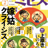 ウチの子、繊細ちゃん?