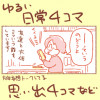 胡麻の4コマ