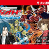 カードファイト!! ヴァンガード ターナバウト