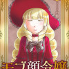 モブ顔令嬢～乙女ゲー世界の悪役令嬢に転生したのにどうしてこうなった～