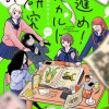 進め!オカルト研究部