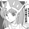 絶対魔法防御ちゃん
