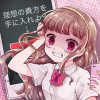 コンプレックス交換サイト