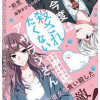 今度は殺されたくないアザラシさん