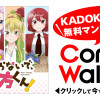 変わらないで、緒方くん!