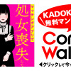 マッチングアプリで処女喪失してビッチ化したらセフレが最高の彼氏になりました