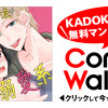 キレイな彼は溺愛系