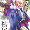 魔女ノ結婚