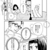 私たちが恋する理由