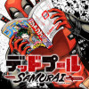 デッドプール:SAMURAI
