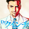 Dr.クインチ