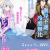 陛下、心の声がだだ漏れです!