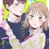 ギソウのコイビト?