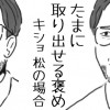 マッハ・キショ松室木おすし