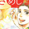 あさめしまえ