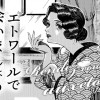 エトワールで会いましょう