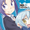 転ちゅら! 転生したらスライムだった件