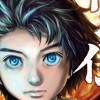 神龍イデア